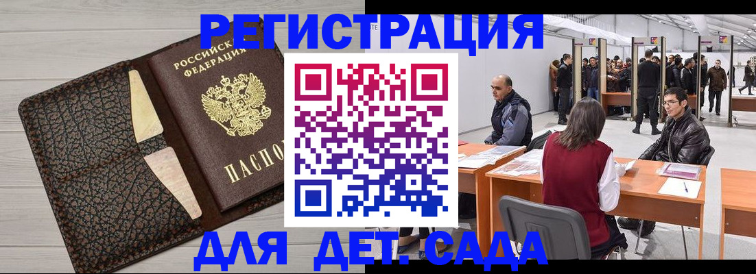 временная регистрация для всех в Павловском Посаде