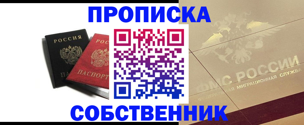 регистрация в Павловском Посаде